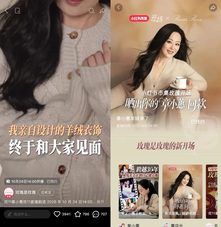 63岁“初代名媛”章小蕙下场做衣服：入局羊绒赛道 近30天带货超7000万元